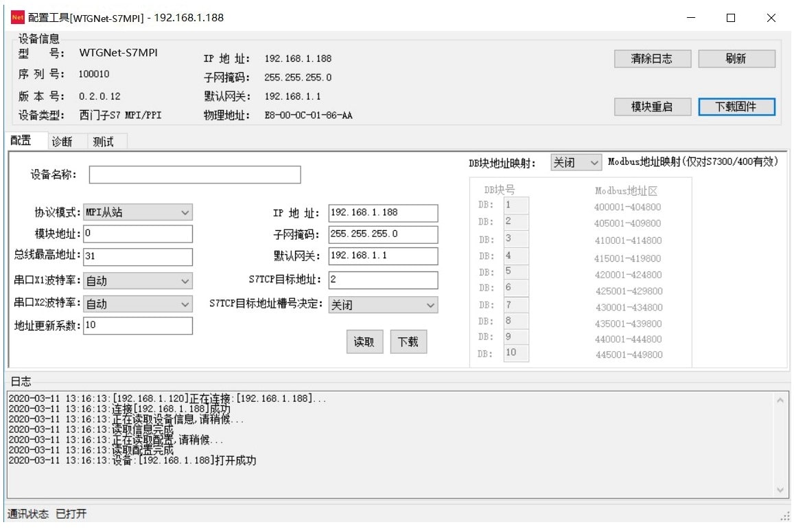 西门子S7-300数据采集网关配置_08