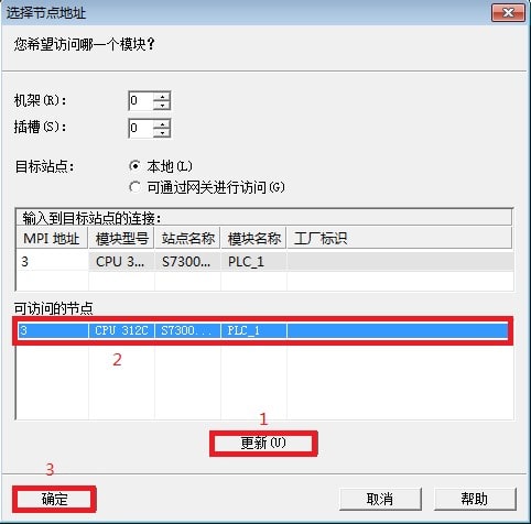 西门子S7-300Modbus RTU采集网关上载PLC程序