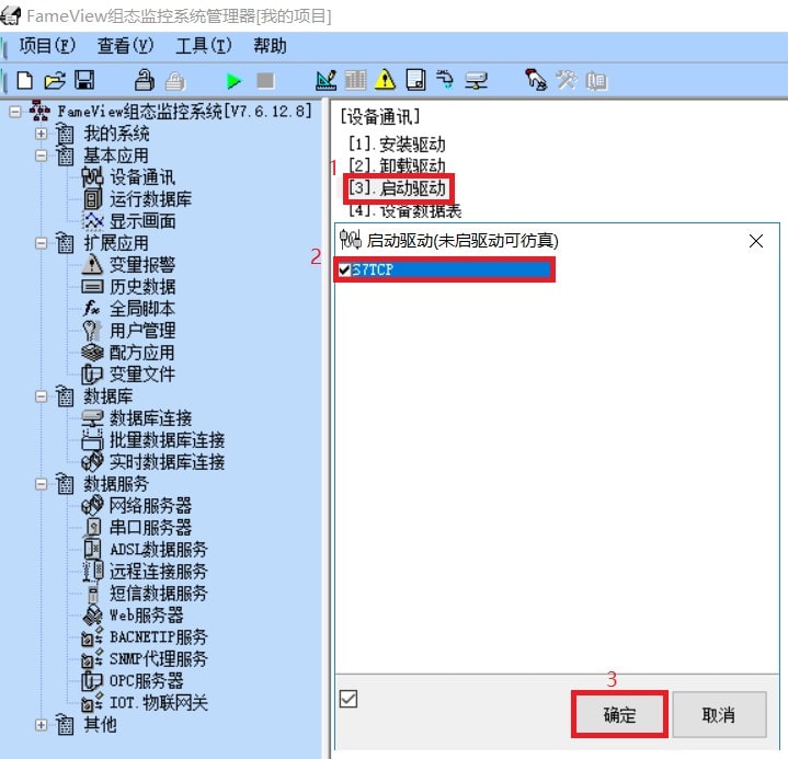 WTGNet-S7MPI（S7300）与杰控（FameView）通讯