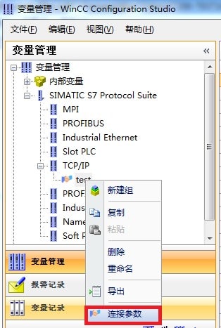 WTGNet-S7MPI（S7300）与WINCC通讯