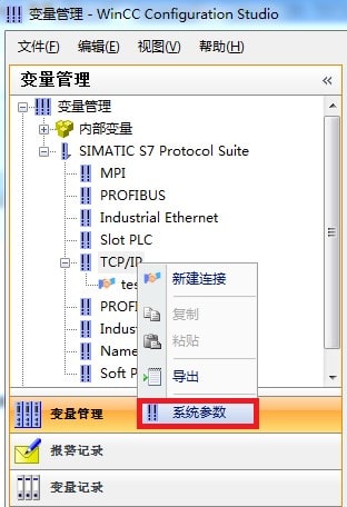 WTGNet-S7MPI（S7300）与WINCC通讯