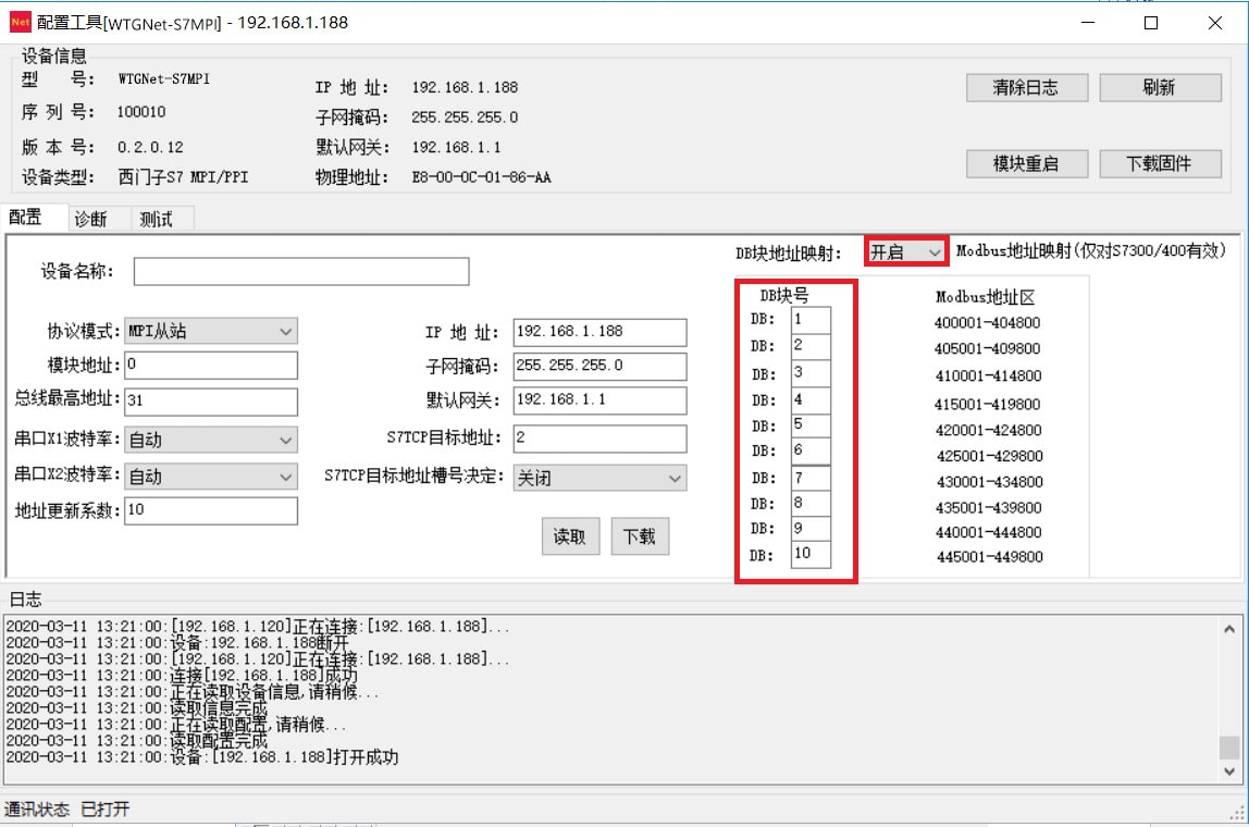 WTGNet-S7MPI（S7300）与ModbusTCP通讯