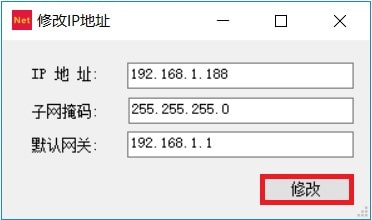 麦格米特MC系列PLC数据采集网关修改IP地址