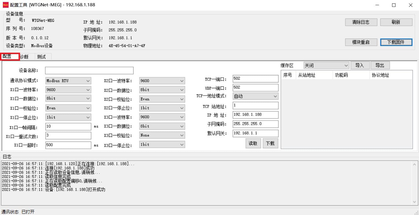 麦格米特MC系列PLC数据采集网关配置参数