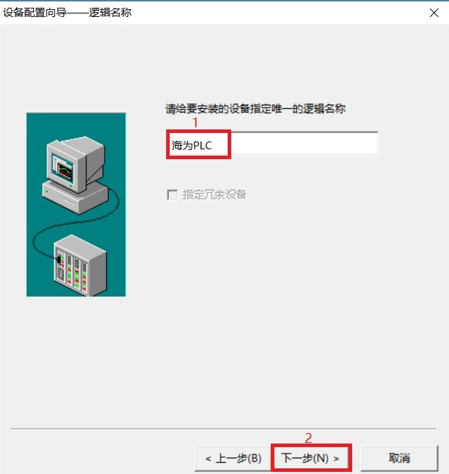 海为PLC数据采集方法组态王（KingView）通讯Modbus