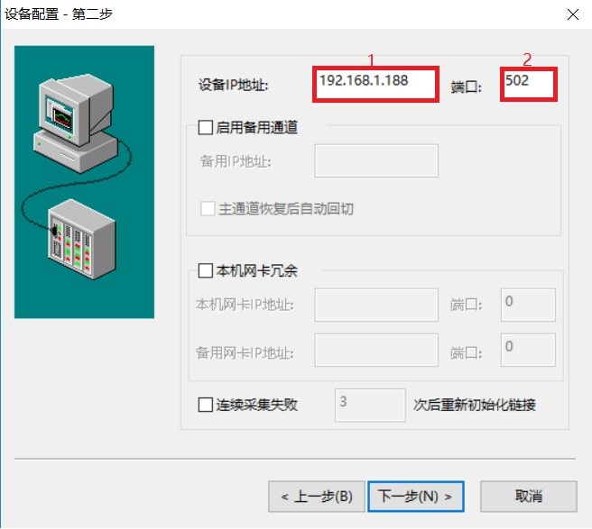 海为PLC数据采集方法力控通讯Modbus