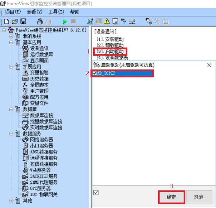 海为PLC数据采集方法杰控通讯modbus