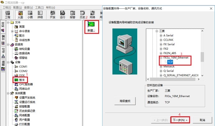 顾美PLC数据采集方法组态王通讯配置