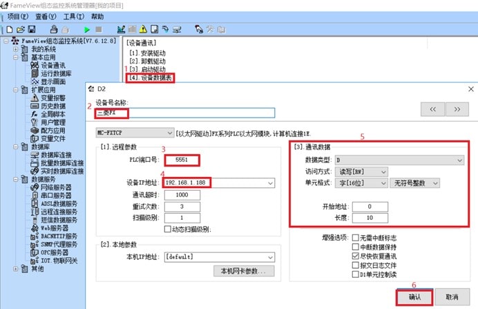 顾美PLC数据采集方法杰控配置端口