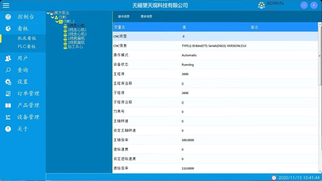 fms参数配置01