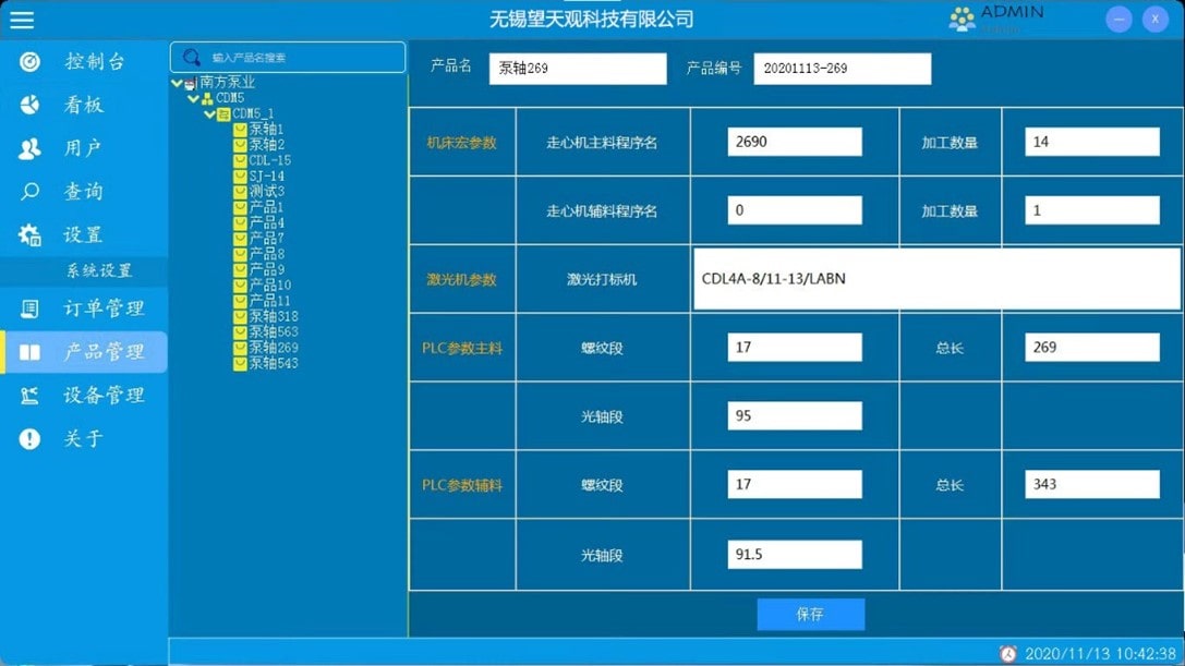 fms参数配置04