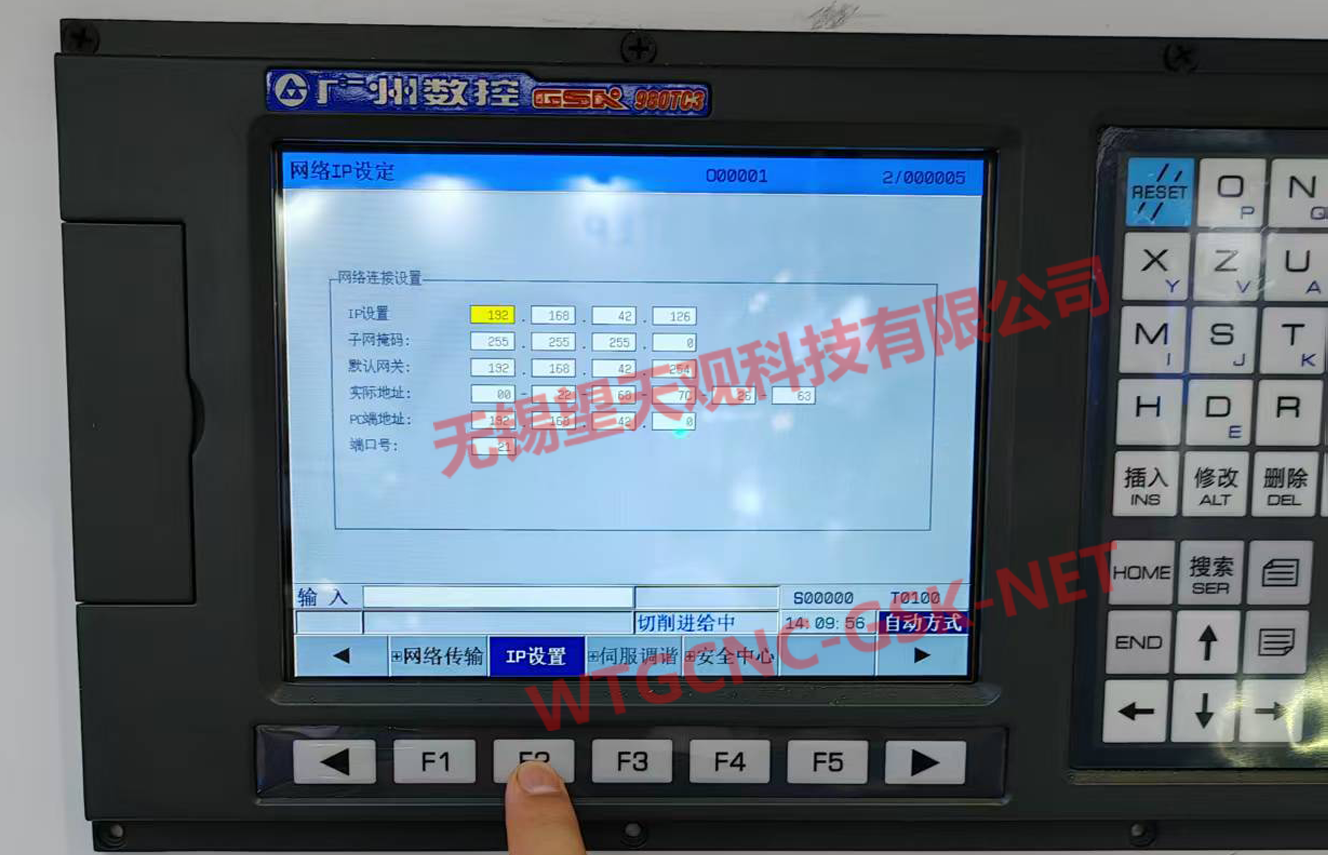 广州数控980TC3数据采集IP地址配置方法 广州数控980TC3数据采集IP地址配置方法