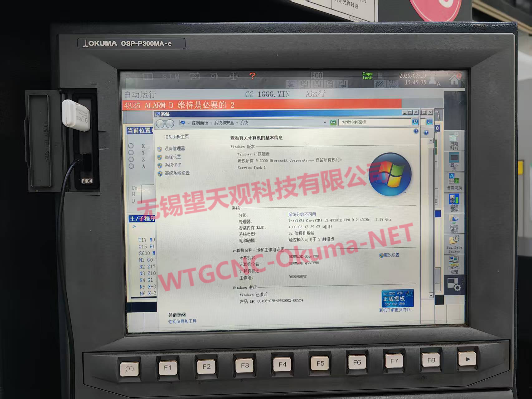 大隈机床win7系统采集方法 大隈机床win7系统采集方法