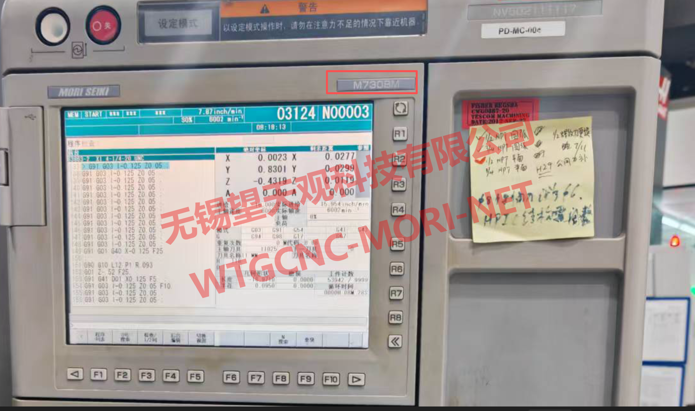 森精机M730BM数控系统采集案例