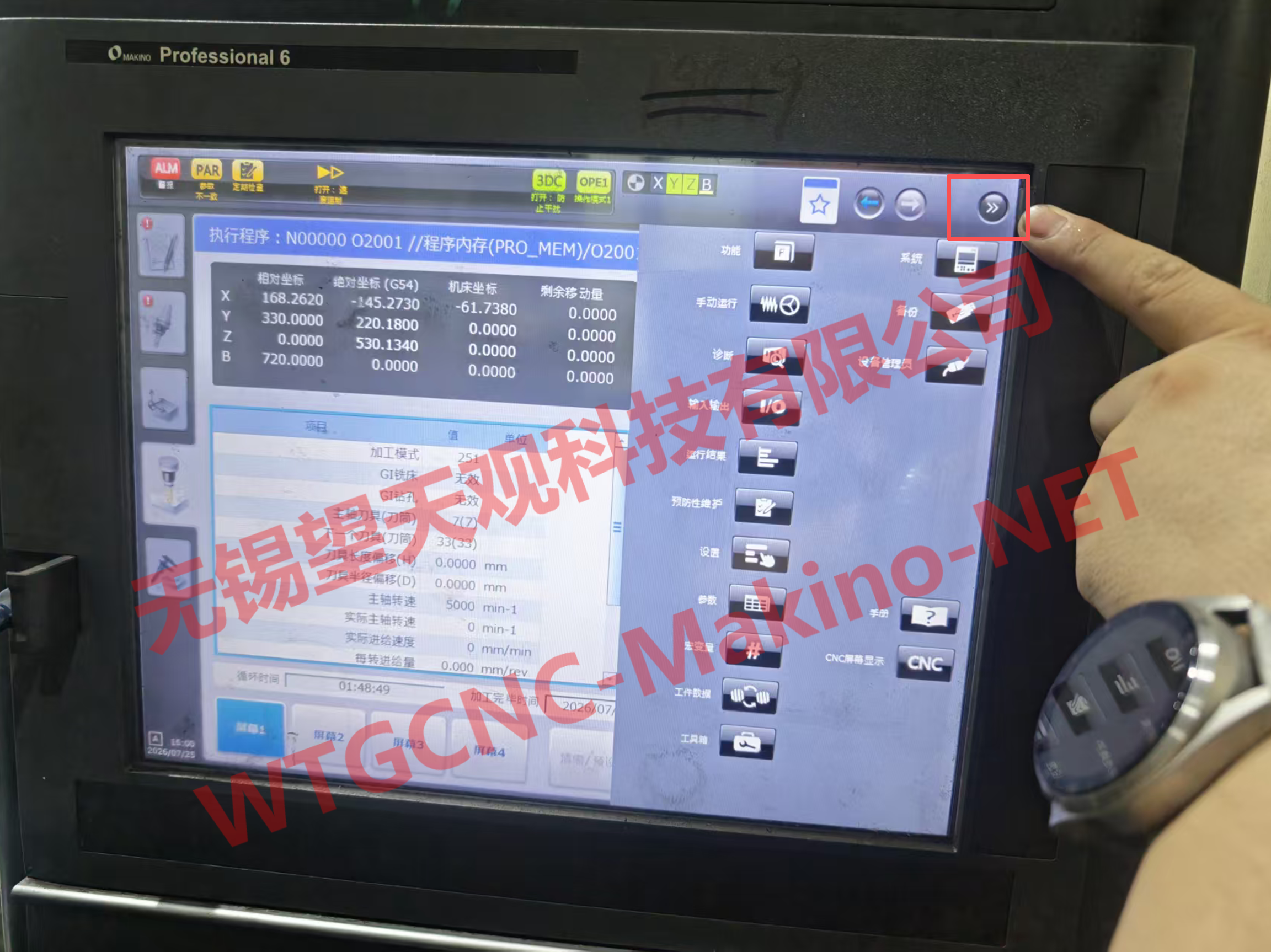 牧野Professional6采集方法