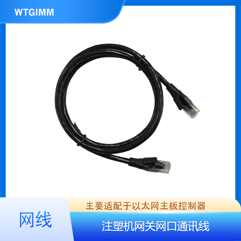 弘讯网口注塑机采集网关通讯线