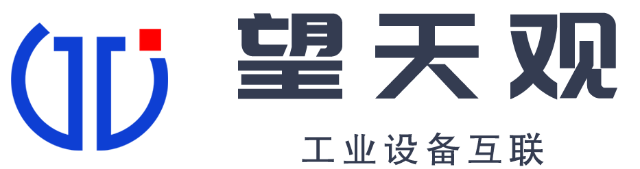 机床采集网关-协议转换网关-望天观科技