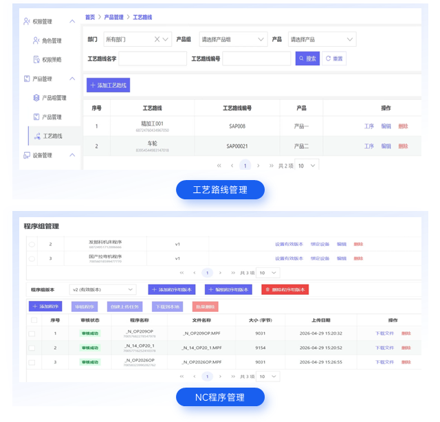 信创领域DNC程序分组与版本管理实用方法