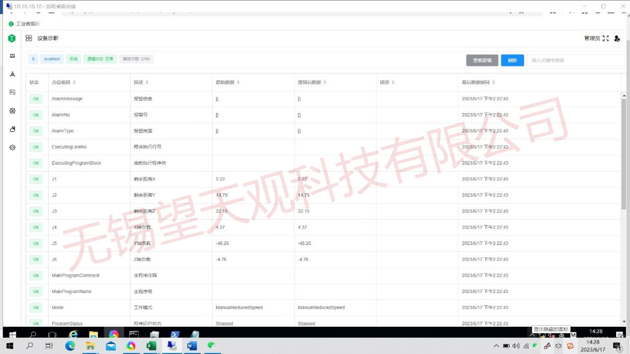 abb机器人数据采集点位表1 abb机器人数据采集点位表1