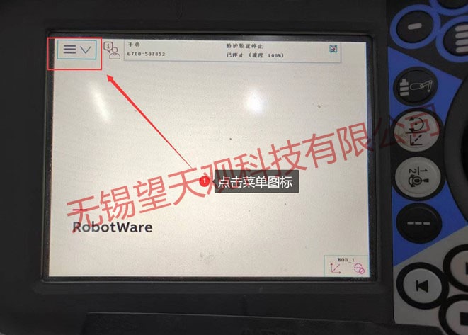 ABB机器人数据采集示教器调试 ABB机器人数据采集示教器调试