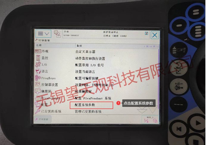 ABB机器人数据采集控制参数配置 ABB机器人数据采集控制参数配置