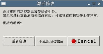 Heidenhain海德汉530/640数控系统数据采集方法与IP地址参数设定(图12)