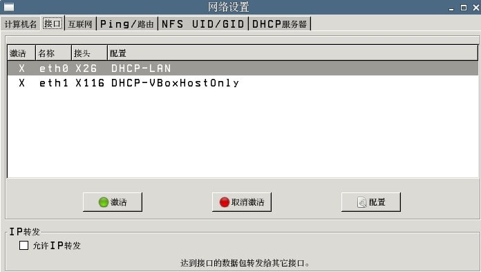 Heidenhain海德汉530/640数控系统数据采集方法与IP地址参数设定(图8)