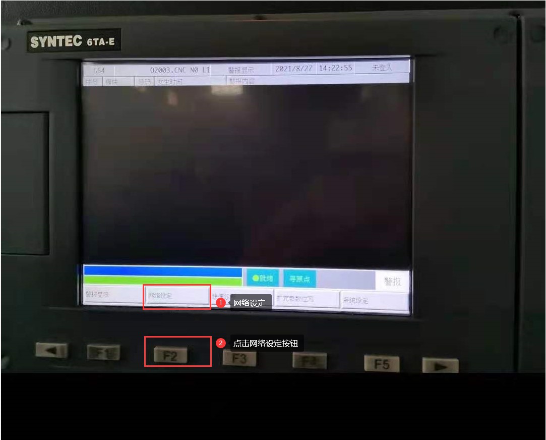 SYNETC新代GTA-E数控系统数据采集方法与IP地址参数设定(图3)