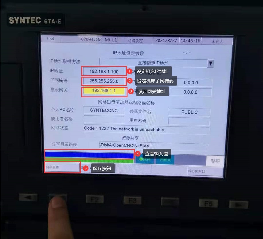SYNETC新代GTA-E数控系统数据采集方法与IP地址参数设定(图5)