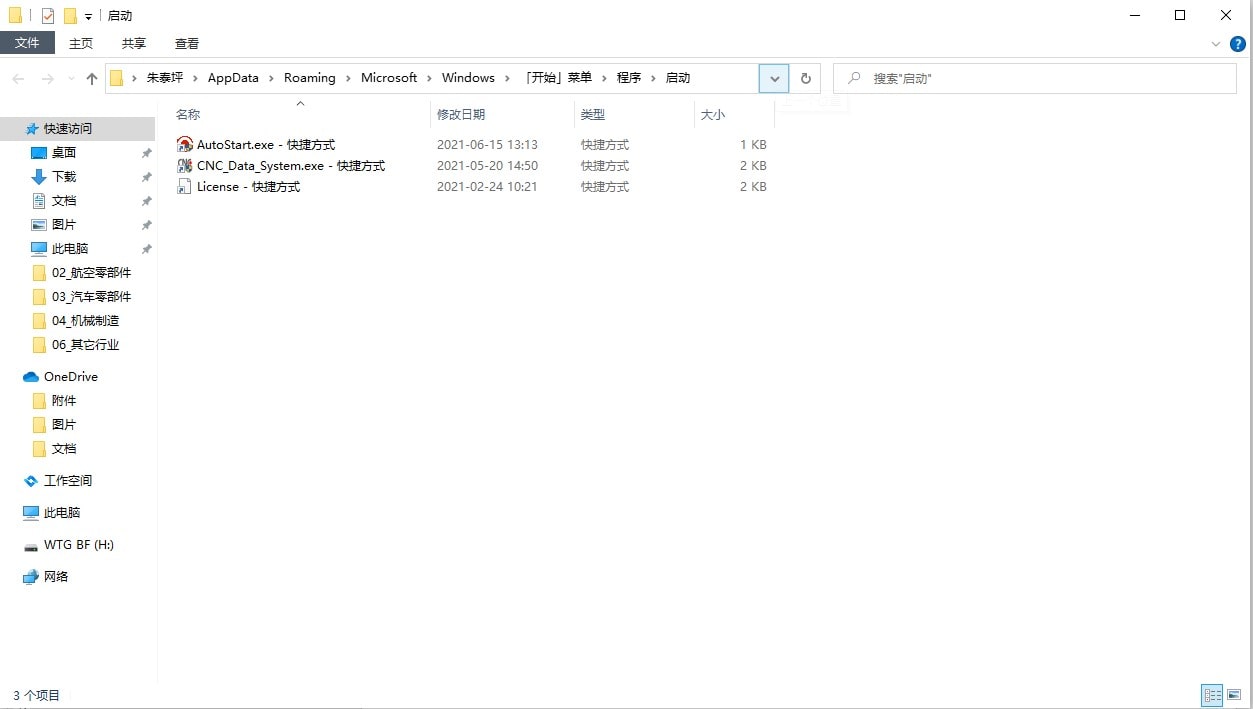 数据采集软件开机启动项设置(图2)