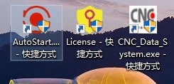 数据采集软件开机启动项设置(图3)