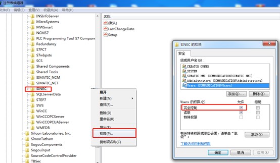 NetS7PD需要读取注册表地址权限 NetS7PD需要读取注册表地址权限