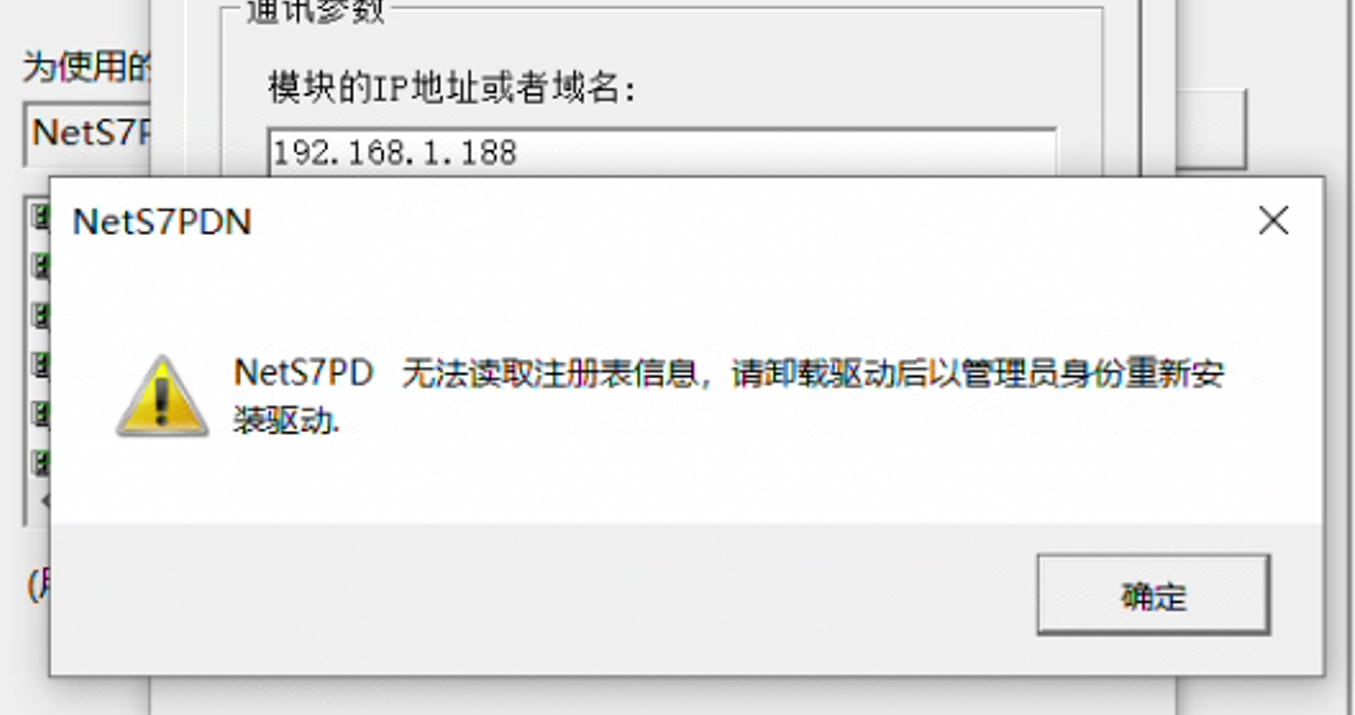 S7200采集网关驱动安装故障解决方法 S7200采集网关驱动安装故障解决方法