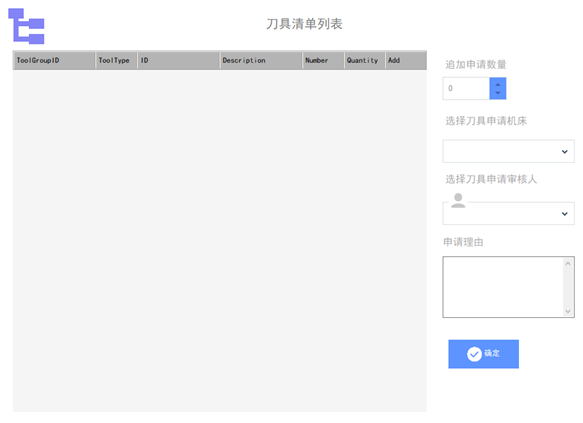 NC程序管理软件对接刀具管理软件