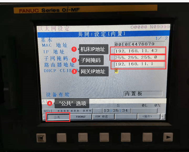 Fanuc发那科0i-MF数控系统数据采集方法与IP地址参数设定(图4) Fanuc发那科0i-MF数控系统数据采集方法与IP地址参数设定(图4)