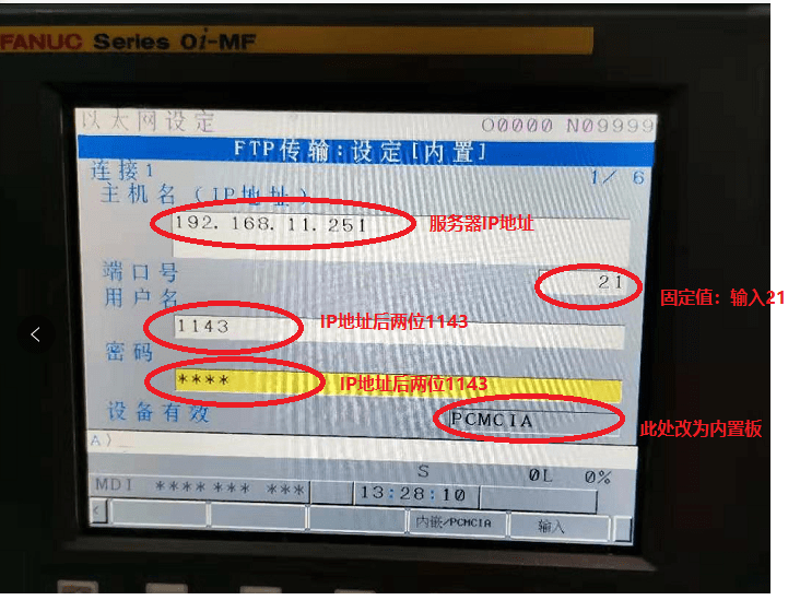 Fanuc发那科0i-MF数控系统数据采集方法与IP地址参数设定(图6) Fanuc发那科0i-MF数控系统数据采集方法与IP地址参数设定(图6)